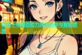 微杏十年吧否助力高效协作与智能管理