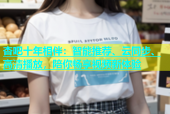 杏吧十年相伴：智能推荐、云同步、高清播放，陪你畅享视频新体验