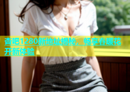 杏吧1280新地址揭秘，畅享春暖花开新体验