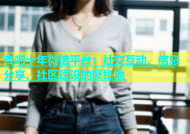 杏吧十年微信平台：社交互动、信息分享、社区建设的聚集地