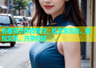 春暖花开杏吧有你：社交聚集地，轻松交友，共享时刻