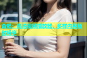 杏吧：高清视频播放器，多样内容随时畅享