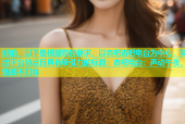 好的，以下是根据您的要求，以杏吧杏吧电台为中心，突出平台特点且具有吸引力的标题：杏吧电台：声动午夜，情感不打烊