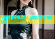 孕妇吃杏子安全吗？健康饮食指南在这里