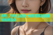 杏吧：与热门主播一起享受实时直播与视频互动