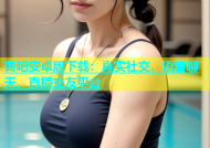 杏吧安卓版下载：真实社交、语音聊天、直播交友平台