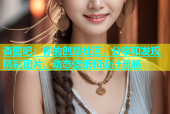 杏图吧：你的创意社区，分享和发现精彩图片、动态壁纸和设计灵感