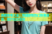 杏吧账号大全：快速获取热门账号资源，提升社交互动