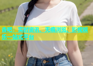 杏吧：实时资讯、无痕浏览、影视娱乐一站式平台