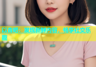 以杏吧：发现新鲜内容，畅享社交乐趣