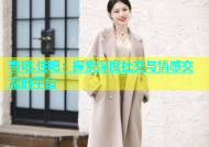杏吧.性吧：探索深度社交与情感交流的平台