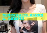 杏吧地址发布器下载：轻松获取地址，快速发布信息
