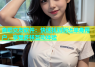 杏吧交友软件：快速找到附近单身用户，享受多样互动体验
