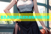 巨乳杏吧精选资源快速畅享精彩内容